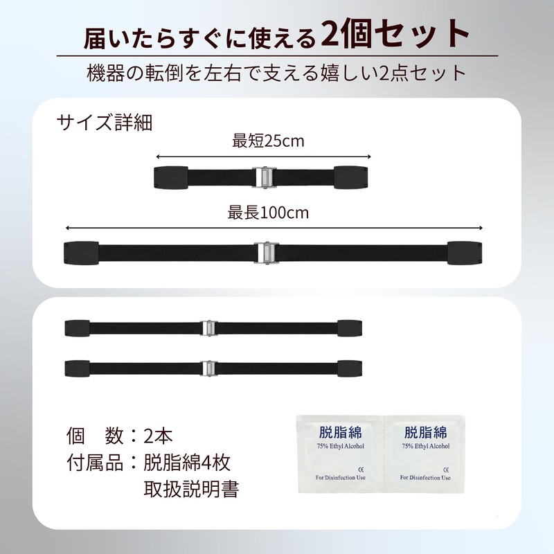 LCD TV Tilt Prevention Belt, Compatible with Seismic Intensity 7