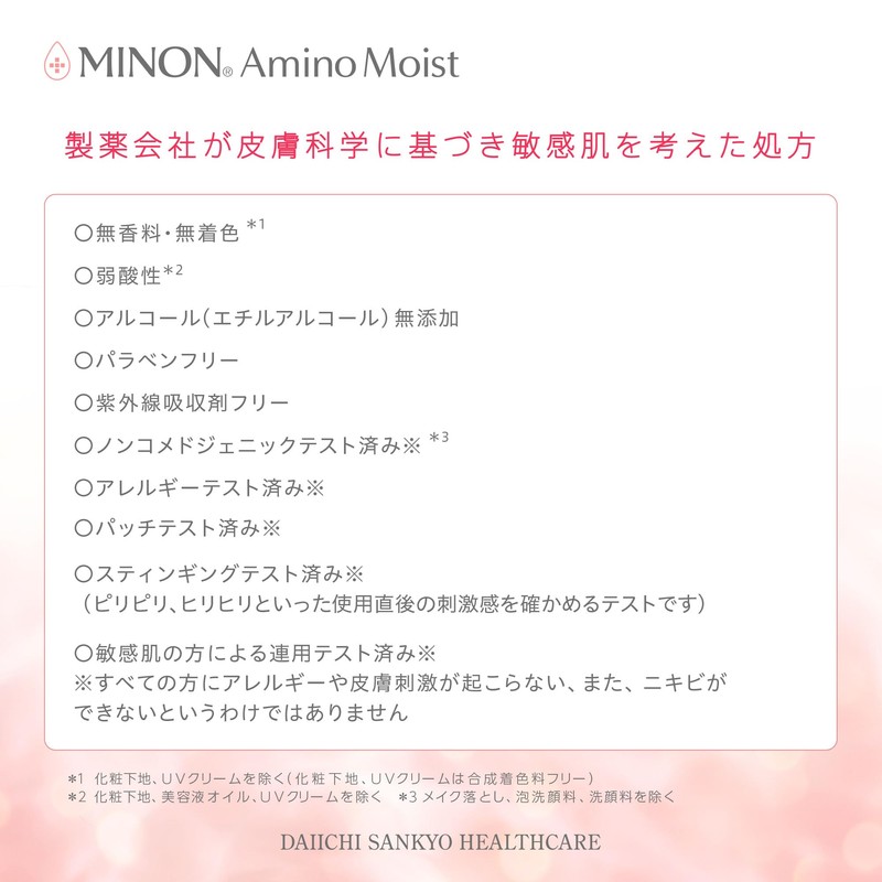 Minon Amino Moist, Bright-Up Base, UV 0.9 oz (25 g),