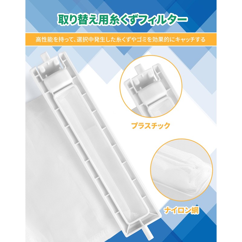Washing Machine Lint Filter ES-LP1 ES-LP2 Lint Net Waste Net
