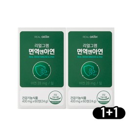 [1+1] Realgram Immunity Zinc 400mg health functional food high content 2 boxes total 4 month supply / [1+1] 리얼그램 면역엔 아연 400mg 건강 기능식품 고함량 총 2박스 4개월분