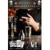SerenoRise Cocktail Shaker, 3-Piece Set, Cocktail Shaker, Measuring Cup, Bar