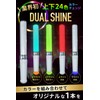Dual Shine 9HEART Penlight, Concert Light, Live, 24 Color Changes,