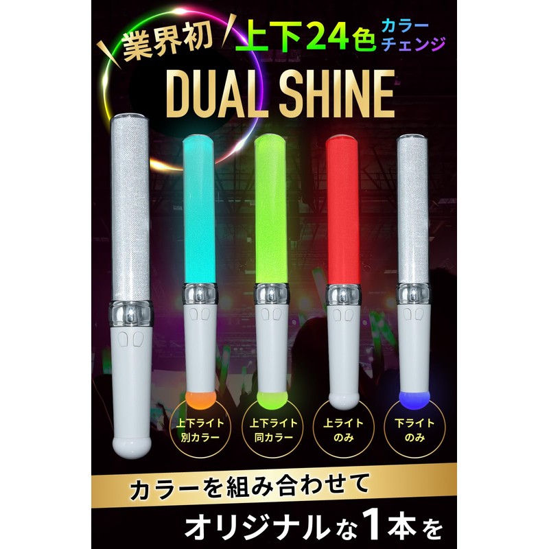 Dual Shine 9HEART Penlight, Concert Light, Live, 24 Color Changes,