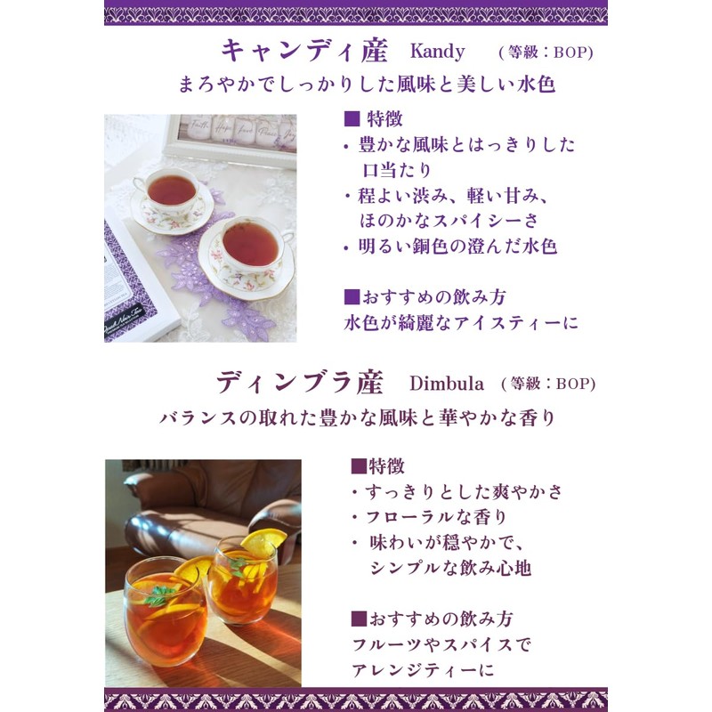Opal Noir Tea Premium Ceylon Black Tea Set 5 Origins