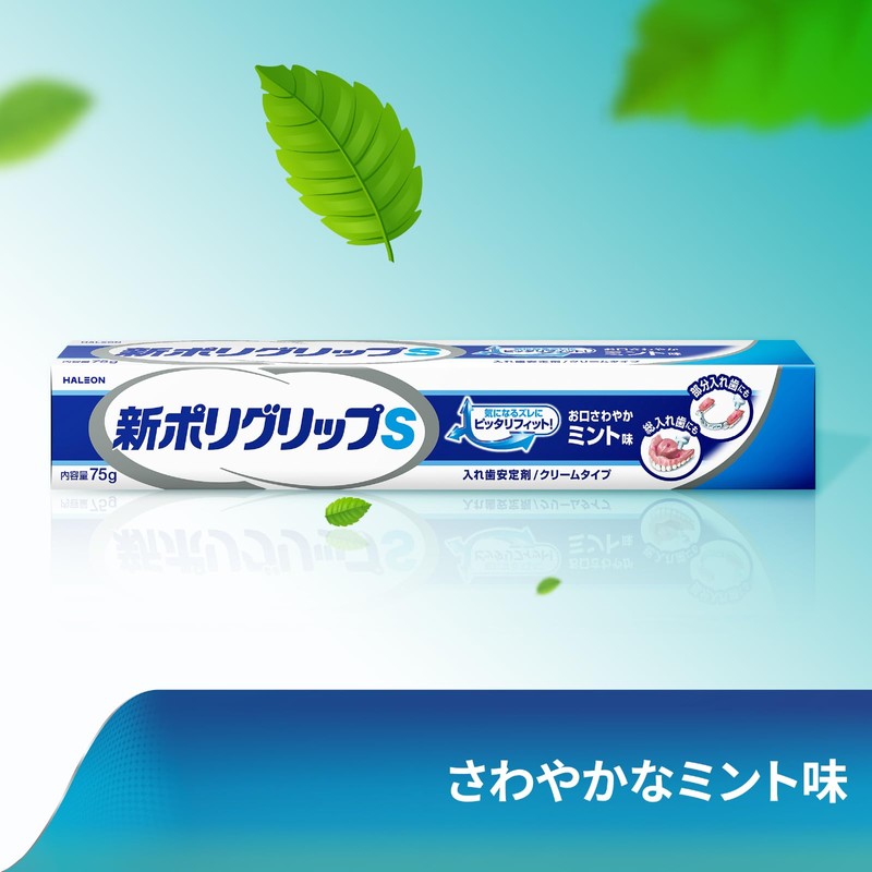 Polygrip New Cream, Small, Portion/Total Denture Stabilizer (Fresh Mint) 2.6