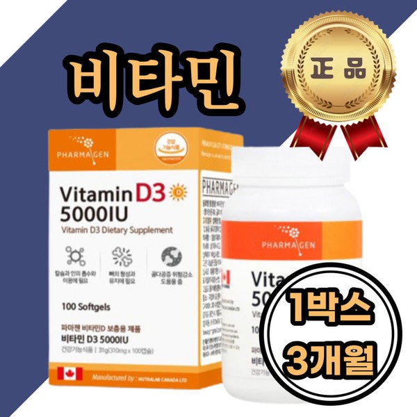 [On Sale] Vitamin D3 125ug 1250% Cholecalciferol with high absorption