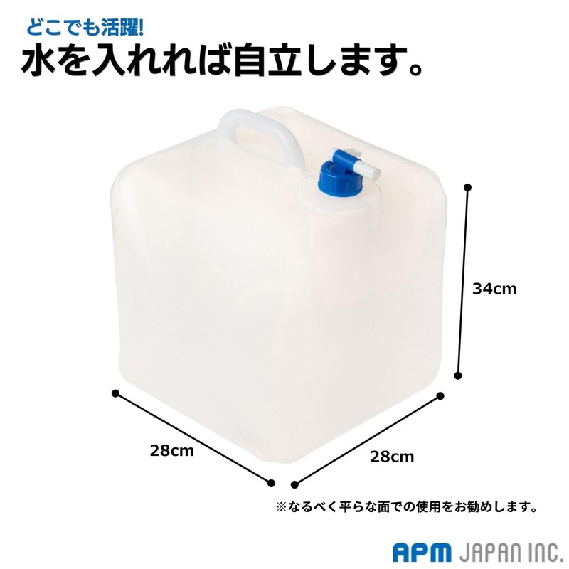 APM Japan Folding Water Tank, 5.3 gal (20 L), Clear