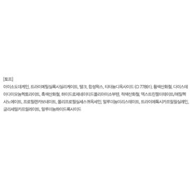 Anjumain Espoir The Brow Color Fixing Cara 3g, taupe, 1 piece / 에스쁘아 더브로우 컬러 픽싱 카라 3g, 토프, 1개