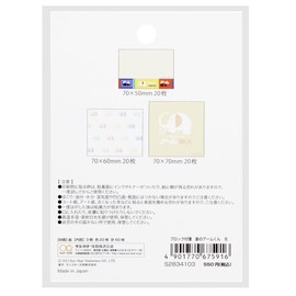 Sunstar Stationery Elephant Arm Kun Sticky Notes Block B Pattern S2834103