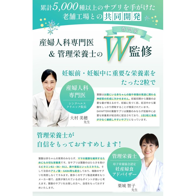 【産婦人科専門医 院長×妊産婦食アドバイザー兼 管理栄養士 推奨】葉酸サプリ 800μg ［妊活・妊婦さんに必要な栄養素を2粒でトータルサポート］鉄・亜鉛・マグネシウム・カルシウム・マルチビタミン・食物繊維等配合 1か月分（60粒） (800μg×3)