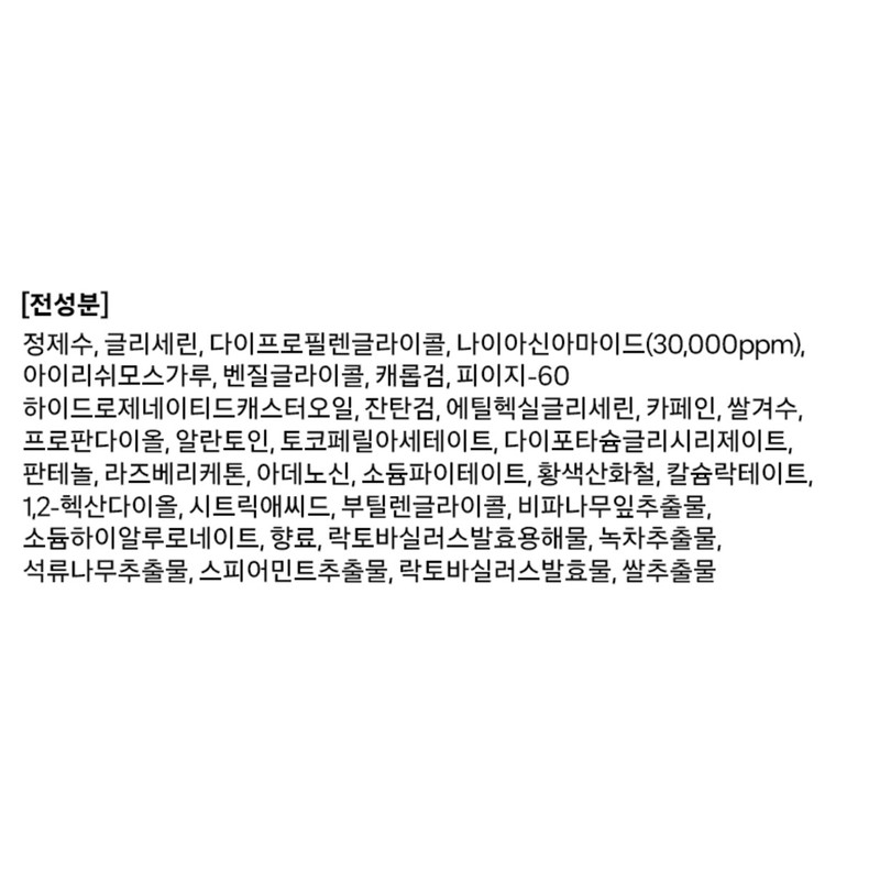 미샤 에어리핏 나이아신아마이드 브라이트닝 페이스 아이패치, 60개입, 1개 Missha Airy