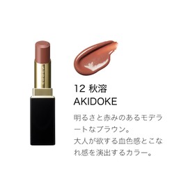 SUQQU Moisture Glaze Lipstick 12 Autumn Solution, AKIDOKE