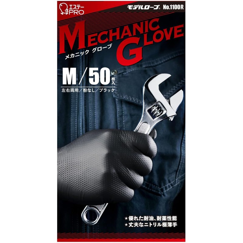 Estee PRO (ST. Pro) Mechanic Gloves Model Robe Nitrile Synthetic