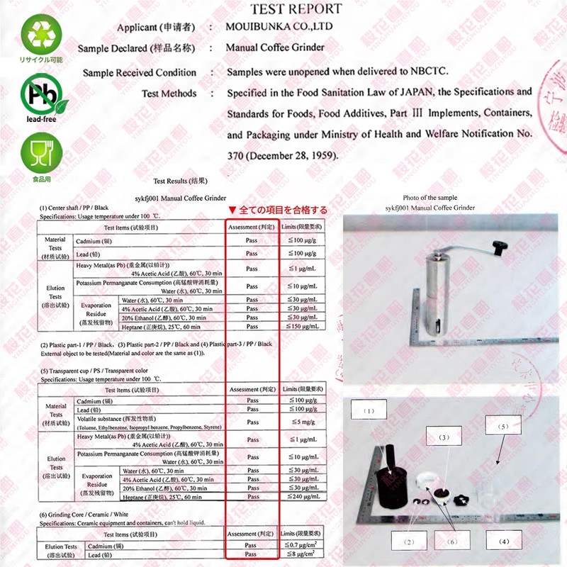 Yinghuazhiyou 5th Generation Coffee Mill Manual [Japan Food Standards Inspection