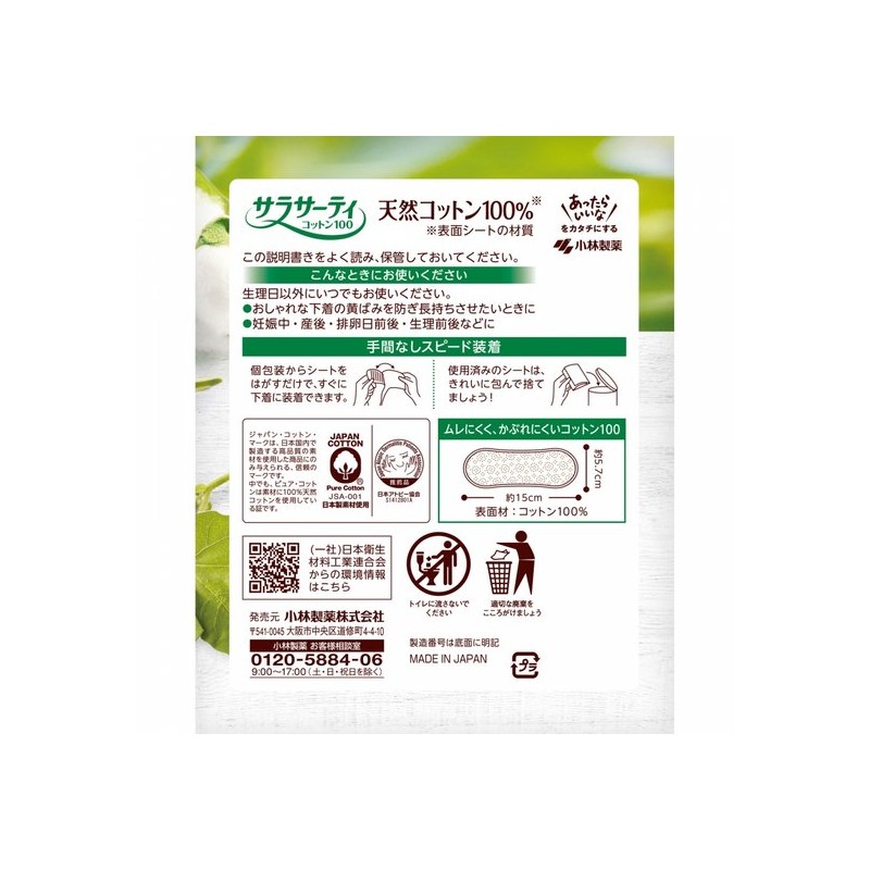 etc Sarasati Kobayashi Pharma Sarasati 100 Cotton Unscented 112 Sheets