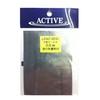 ACTIVE(アクティブ) 鉛シール 0.3mm