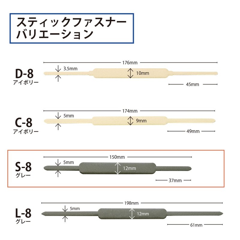 プラス ファスナー 書類・伝票用 S-8 35-777