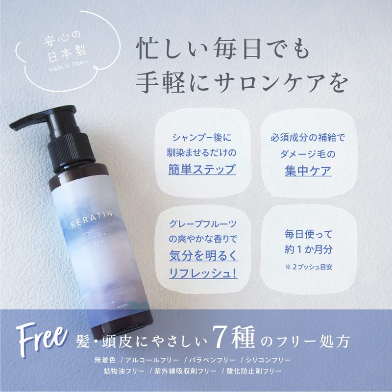 [23 Years Design] Keratin Solution Keratin Treatment Solution 3.5 oz