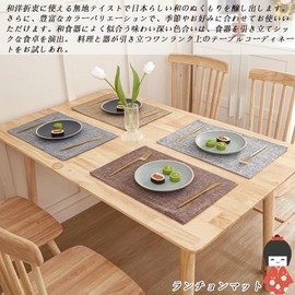 Senteria Placemats Cloth Cotton Linen Mat Double Layer Fabric Sewn Solid Color Japanese Style Flexible Insulation Anti-Slip Easy Care Machine Washable Kitchen Home Restaurant Set of 4 (Brown)