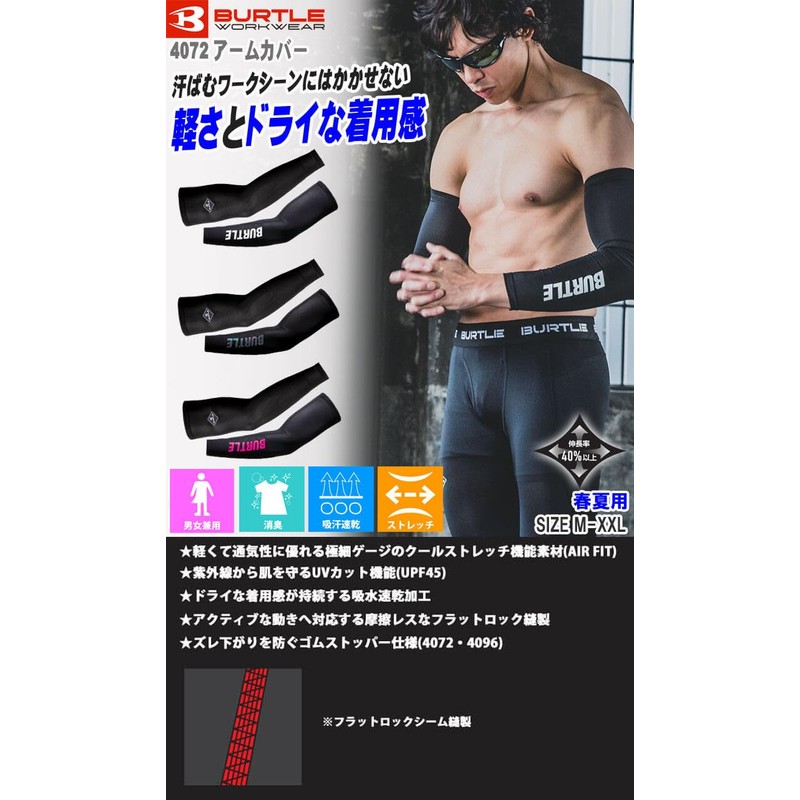 Bartle 4072 Inner Arm Cover, 29 white, XL