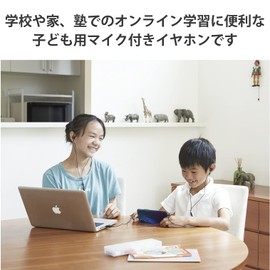 Elecom ELECOM HS-KD05TBK Earphones, For Children, Low Volume Specifications, 0.1 inch (3.5 mm) Connection, 4 Poles, Heavy Duty, Mute Switch, Black, Earphones, Approx. Width 5.0 x Depth 8.1 x Height