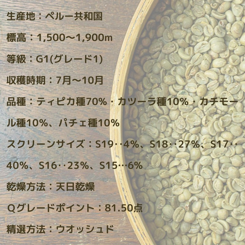 Coffee Raw Beans Peruvian (Organic JAS Cultivation) (GRATEFULCOFFEE) (800 g,