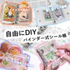 Weikav Sticker Book for Girls, Elementary School Students, Cute M5