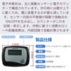 Frilance Shop Pedometer, Set of 2, Pedometer with Clip, Black