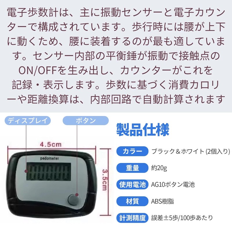 Frilance Shop Pedometer, Set of 2, Pedometer with Clip, Black