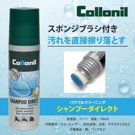 Collonil Cleaning Lotion Shampoo Direct 100 ml