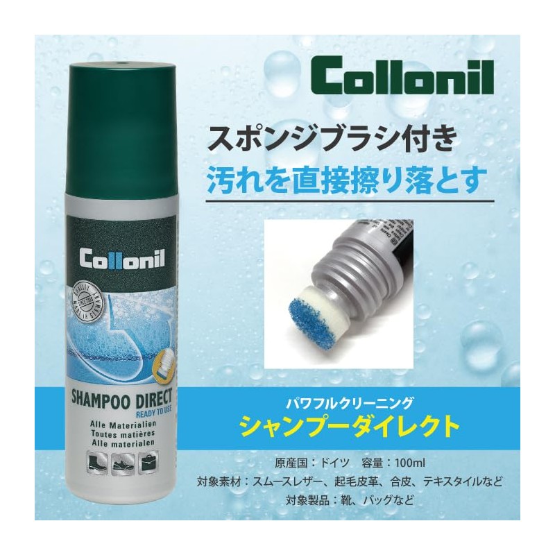 Collonil Cleaning Lotion Shampoo Direct 100 ml