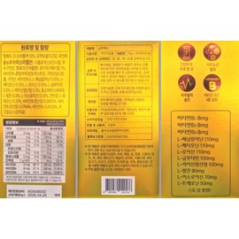 Glumax 30 sachets, 1 month supply / 글루맥스 30포 1개월분