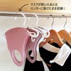 Kokubo Industries KM-389 My Mask Hanger Set of 3