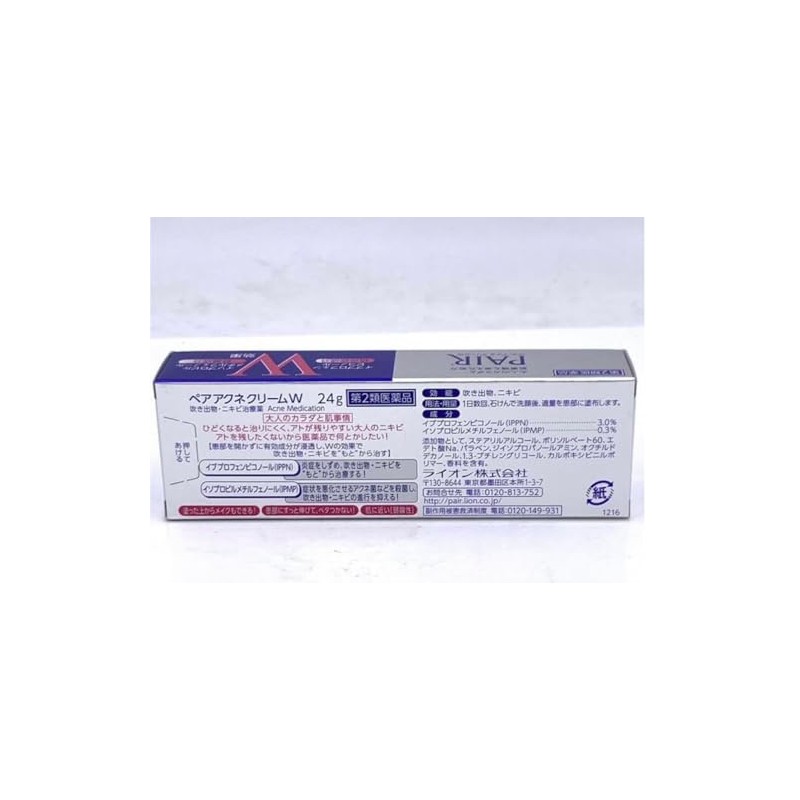 LION Crema para el tratamiento del acné, 0.49 oz