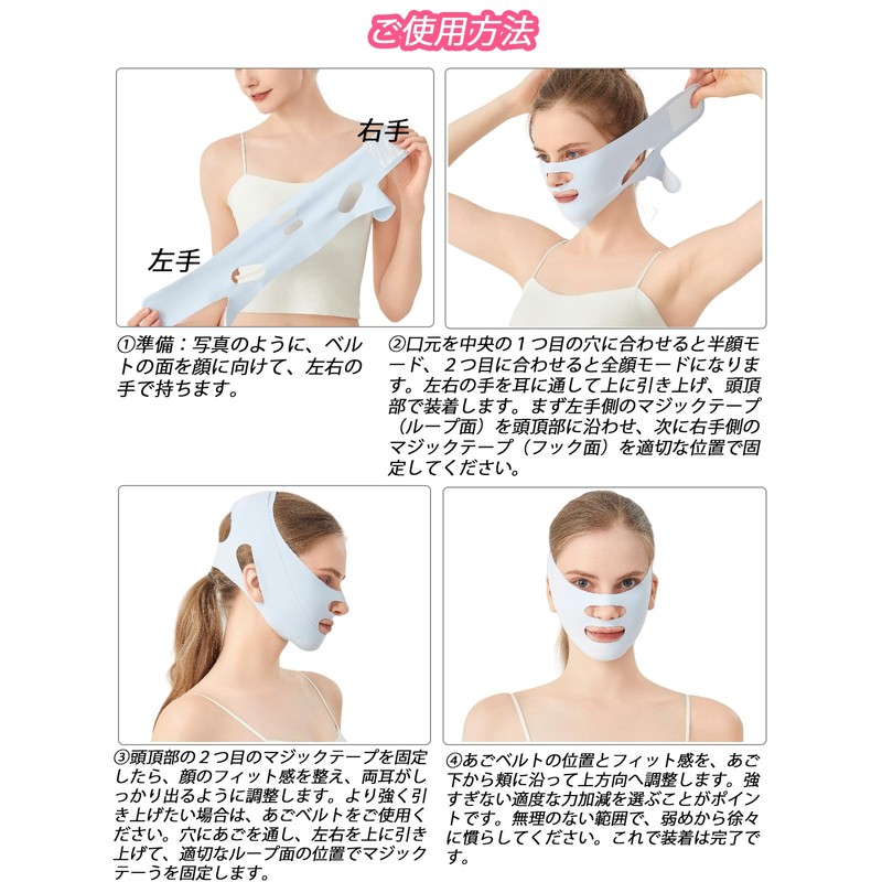 Isyou Small Face Belt, Face Belt, Small Face Mask, Small