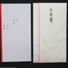 Maruay New Honorori Tao 561 Pno - 561 Visit