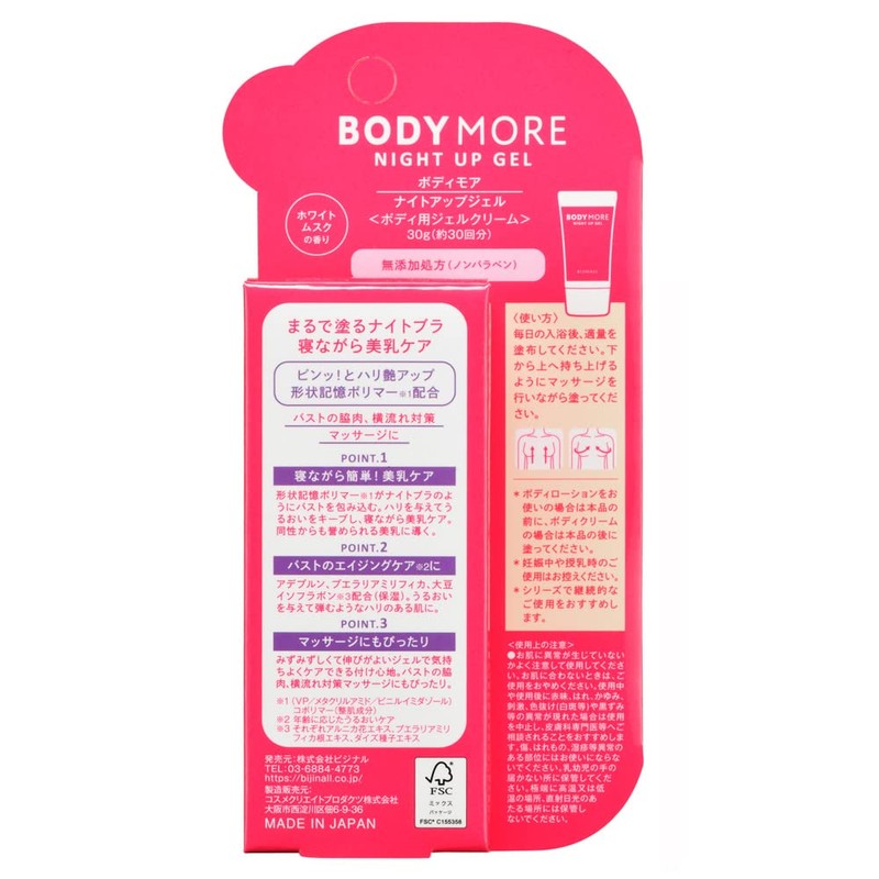 Body More Night Up Gel, 1.1 oz (30 g), Gel