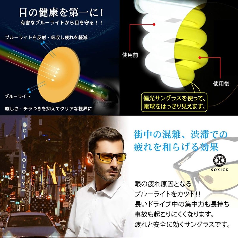 SOXICK UV 400 Men's Polarized Sunglasses for Night Driving, Night