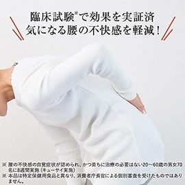 Kyusai Lumbar Support EX, 1.0 oz (28.35 g) (315 mg x 90 tablets), Approx. 30 Day Supplement, Hachatsu Extract, Astaxanthin, Food with Functional Display, Father's Day Gift, Popular Product, 50s, 60s, 70s, Father's Day Gift, Popular, Birthday Gift, Health Food)