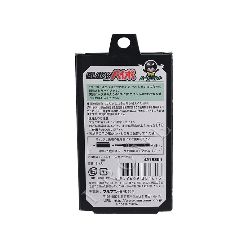 Maruman Black Pipo Hard Mint 10 Piece
