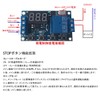 DONGFANGB Automatic Relay Timer Relay Module, DC 6V-30V, LED Display,