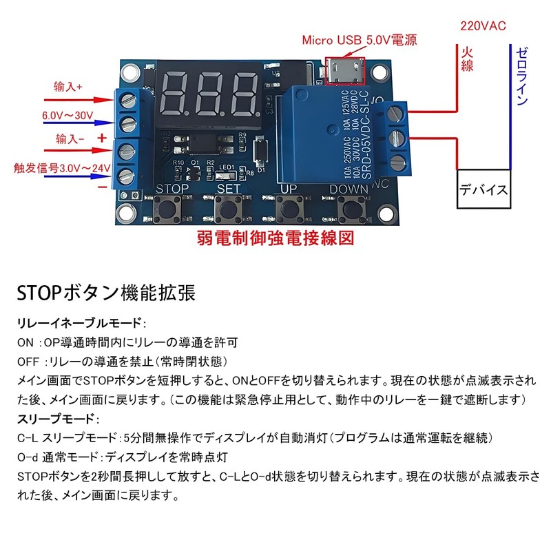 DONGFANGB Automatic Relay Timer Relay Module, DC 6V-30V, LED Display,