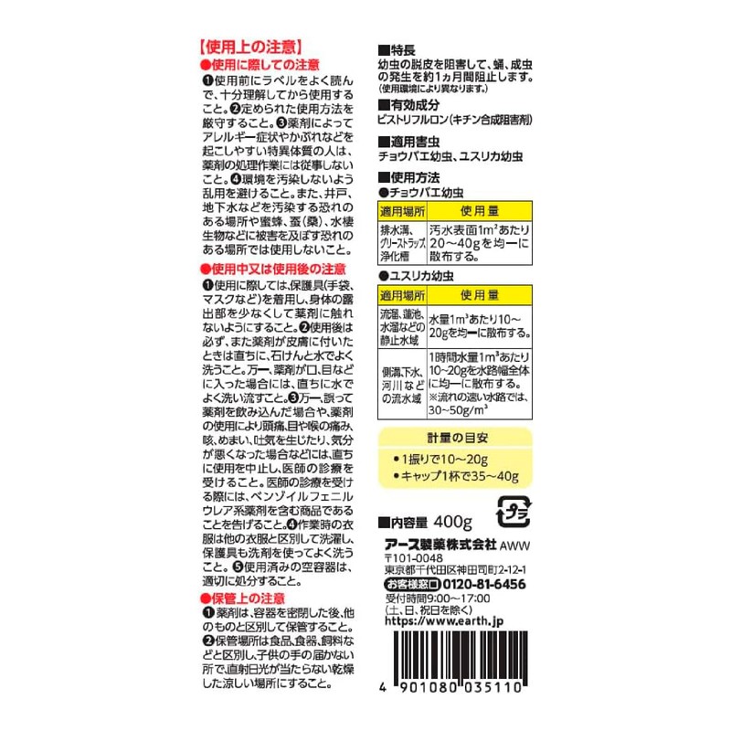 Kobayaga Hoi Hoi Earth Chobae Extermination Granules Fruit Fly Catcher