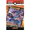 Pokemon Card Game Sword & Shield V-Start Deck Battle Lucario