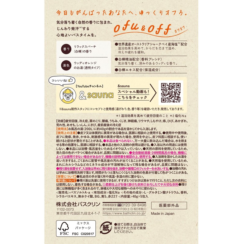 Bath Clean Off Relaxing Birch Scent, 1.4 oz (40 g)