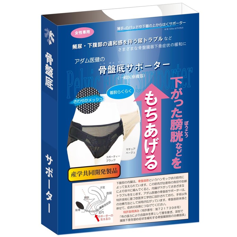 Adam Medical Pelvic Organ Removal Special Pelvic Floor Supporter 90