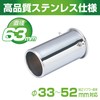 SEIWA Car Exterior Muffler Cutter Blush Cutter M K432 Tail