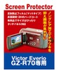 LCD protective film Camcorder Victor Everio – R70 Dedicated (anti-reflective
