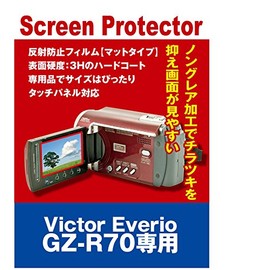 LCD protective film Camcorder Victor Everio – R70 Dedicated (anti-reflective Film, Matte)