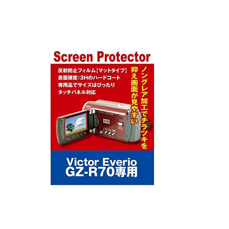 LCD protective film Camcorder Victor Everio – R70 Dedicated (anti-reflective